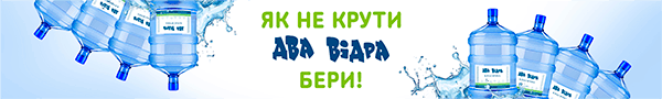 Два відра