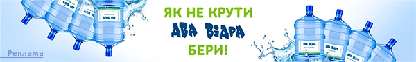 Два відра